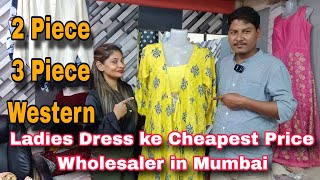 Ladies Dress ke Cheapest Price Wholesaler in Mumbai Iza Collection [upl. by Edholm]