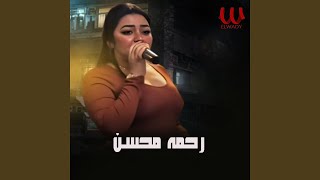 Ya Hebr Badry Lesa  يا حبر بدرى لسه [upl. by Meingoldas]