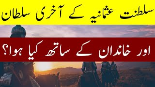 History of Saltanat e Usmania  Ottoman Empire last Sultan in Urdu [upl. by Iamhaj]