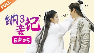 纳妾记第三季 Legend of the Concubinage Season 3  第5集 宋芸儿柳若冰及时相助杨秋池  主演：孙坚 郑清文 温心 雨婷儿  Caravan中文剧场 [upl. by Seravart]