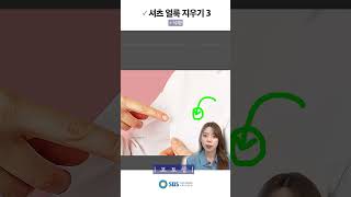 셔츠 얼룩 지우기3  얼룩 삭제  포토샵 🌠 SBS아카데미컴퓨터아트학원 [upl. by Jillie]