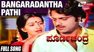 Bangaradantha Pathi Poorna Chandra Video Song FeatAmbrishAmbikaSrinath [upl. by Norbel]