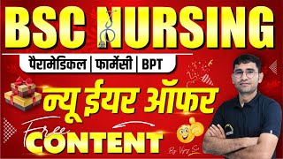 नए वर्ष पर विशेष ऑफर  BSC NURSING 2024 I BSC NURSING COURSE KAISE KAREN I BSC NURSING 2024 SYLLABUS [upl. by Niobe714]