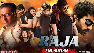 Raja The Great 2017 Full Movie In Hindi Dubbed  Ravi Teja Mehreen Pirzada  southmovie [upl. by Nosrac]