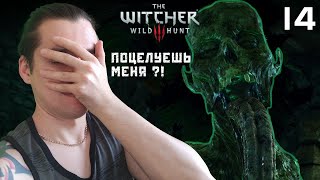 The Witcher 3 Wild Hunt  14  ЖЕСТОКОЕ ПРОКЛЯТИЕ ОСТРОВА КОЛОМНИЦЫ [upl. by Ecirtemed]