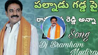 Pinnelli Ramakrishna reddy DJ Song [upl. by Hulbard1]