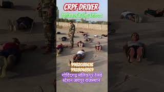 CRPF DRIVER TRADE TEST  CRPF DRIVER TRADE TEST KESA HOTA HAI crpfdriv [upl. by Letitia]