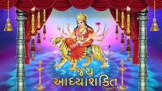 Ambe Maa Aarti  Jai Adhyashakti  Ratansinh Vaghela Damyanti Barot  Gujarati Bhakti Songs [upl. by Neirol]