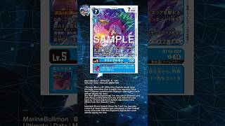 Leak BT19 MarineBullmon  Digimon digimon leak tcg [upl. by Ulane]