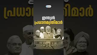 PRIME MINISTERS of India A Journey Through Time [upl. by Yentuoc]