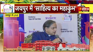 जयपुर लिटरेचर फेस्टिवल का चौथा दिन JLF में Shashi Tharoor कर रहे शिरकत  Jaipur News [upl. by Suoirred]