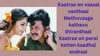 KATREY EN VAASAL SONG  RYTHAM MOVIE SONG S2R [upl. by Alyworth]