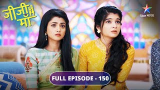 Khatre mein Niyati ka poora parivaar  Jiji Maa  FULL EPISODE150 [upl. by Sirhc]