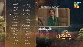 Aik Chubhan Si  Episode 27 Teaser  11th November 2024  Sami Khan amp Sonya Hussyn   HUM TV [upl. by Felder]