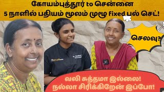 இம்பிளாண்ட் மூலம் முழு Fixed பல் செட்  5 நாளில் கோயம்புத்தூர் பெண் நேயரின் அனுபவம் செலவு [upl. by Dannon]