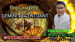 GEMINI ASCENDANT NOVEMBER 2024  मिथुन लग्न  राशि नवम्बर 2024 astrology mustwatch viralvideo [upl. by Gianina]