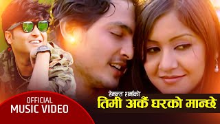 Timi arkai gharko manchhe I Hemant Sharma I Benisha Hamal  New Nepali Song [upl. by Borreri]