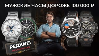 Обзор часы Casio Mudmaster Seiko Astron Epos Pilot Orient Star Mechanical Moonphase [upl. by Lubin217]