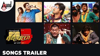 KrishnaLeela Songs Trailer  Ajai Rao  Mayuri  Shashank  VShriDhar  Song Trailer [upl. by Euqinot927]