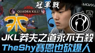 FNC vs IG S8最終章！JackeyLove莽夫之道永不五殺 TheShy連拿賽恩也砍爆人！Game1  2018 S8世界賽  決賽 [upl. by Hendrix]