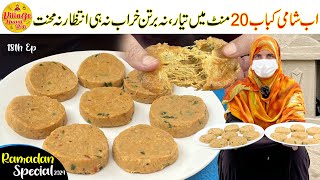 Real Shami Kebab Recipe Ramadan Special 18th Episode  Instant Kebab Recipe by Village Handi Roti [upl. by Sawyer]