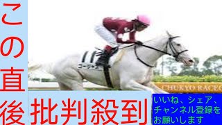 白毛のゴールドシップ産駒ゴージャスが初陣Ｖ「一生懸命に走る」浜中騎手／新馬戦 [upl. by Noret]