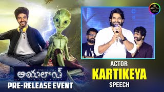 Actor Kartikeya Speech At Ayalaan Telugu PreRelease Event  Rainbow Media [upl. by Skcirdnek]