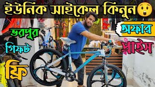 Cycle Price In Bangladesh 2024🚴New biycle price in bd🚴velocecorerockriderheroAvon cycle price [upl. by Rhody]