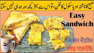 Easy Breakfast Recipe  Bread Omelette  Easy Sandwich Recipe  Egg Recipes  Noor’s Food Journey [upl. by Edson]