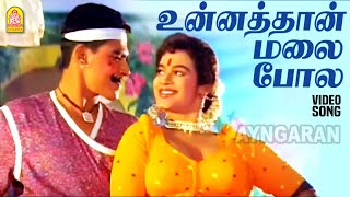 Arasana Nambi  HD Video Song  அரசனை நம்பி  Irattai Roja  Ramki  Urvashi  Ilaiyaraaja [upl. by Niltyak]