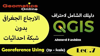 الاستعدال الجغرافى بطريقتين بدون شبكة احداثيات باستخدام QGIS [upl. by Akinna959]