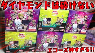 エコーズ神すぎ！ジョジョの奇妙な冒険 シールウエハース ダイヤモンドは砕けない ACT1 全30種 開封レビュー！６箱 にふぉるめーしょん [upl. by Clancy]