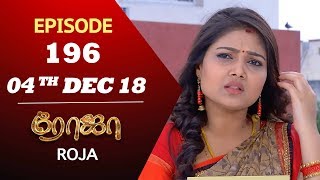 ROJA Serial  Episode 196  04th Dec 2018  ரோஜா  Priyanka  SibbuSuryan  Saregama TVShows Tamil [upl. by Demmahom]