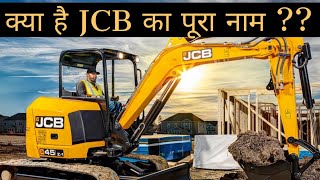 JCB full form in hindi  जेसीबी का पूरा नाम।। Backhoe vs Excavator JCB Machine for excavation [upl. by Aldrich]