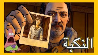 ذا والكينق ديد 2  4 the walking dead 2 [upl. by Miculek]