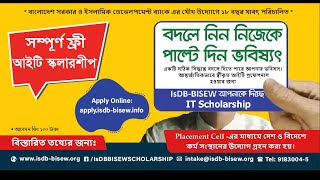 IsDBBISEW IT Scholarship  Intake Notice for IT Scholarship Programme Round54 [upl. by Faustena]