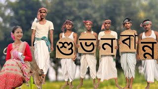 শুভ নবান্ন 🌾  কৃষকদের নবান্নের গান  Bhawaiya Polli Geeti Gaan  Bhawaiya song  Rajbanshi video [upl. by Verine737]