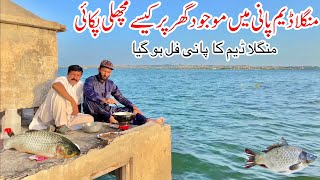 Fish Cooking in Centre of Mangla Dam in Unique Style  Mangla Dam Update [upl. by Chasse135]