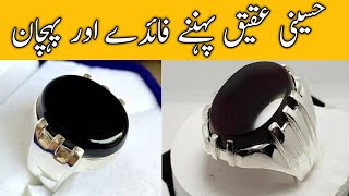 Hussaini Aqeeq Stone benefits in hindhiYemeni Aqeeq stone benefits [upl. by Ecnedac]