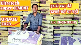 Ultratech Cement  Ultratech Super Cement Review 2023  New Update Of Ultratech Cement [upl. by Barbour30]