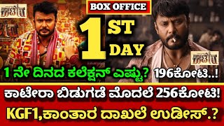 Kaatera Movie Trailer Review Kaatera Movie 1 Day Collection Kaatera Trailer Kaatera SongKaatera [upl. by Aicek675]