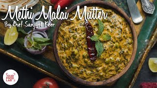 Methi Malai Mutter Recipe  Chef Sanjyot Keer  मेथी मलाई मटर [upl. by Icam]