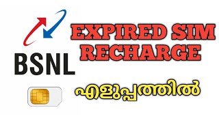 BSNL sim activation BSNL Recharge [upl. by Richella]