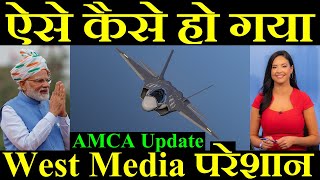 AMCA डील से वेस्ट मीडिया हुआ परेशान Foreign Media On India [upl. by Niabi902]