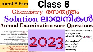 Class 8  Chemistry  Solution ലായനികൾ  annual examination 2023 [upl. by Clintock571]