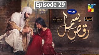 Raqs e bismil episode 29 full episode hum tv By Drama Info [upl. by Arraes341]