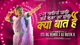 Tu Sadi G Ghali  Its AG Remix × DJ Rutik K  क्या बात है dj song [upl. by Concoff433]