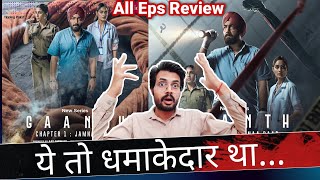 Gaanth REVIEW by NiteshAnand  All Episodes REVIEW  JioCinema  Gaanth Chapter 1 Jamnaa Paar REVIEW [upl. by Hoffer]