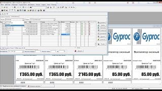 1С 77 торговля и склад Обработка печать ценников со штрихкодом Демонстрация [upl. by Standush]