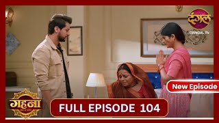 Gehna Zevar Ya Zanjeer  New Full Episode 104 HD  10 Nov 2024  NewEpisode  Dangal TV [upl. by Yemirej836]